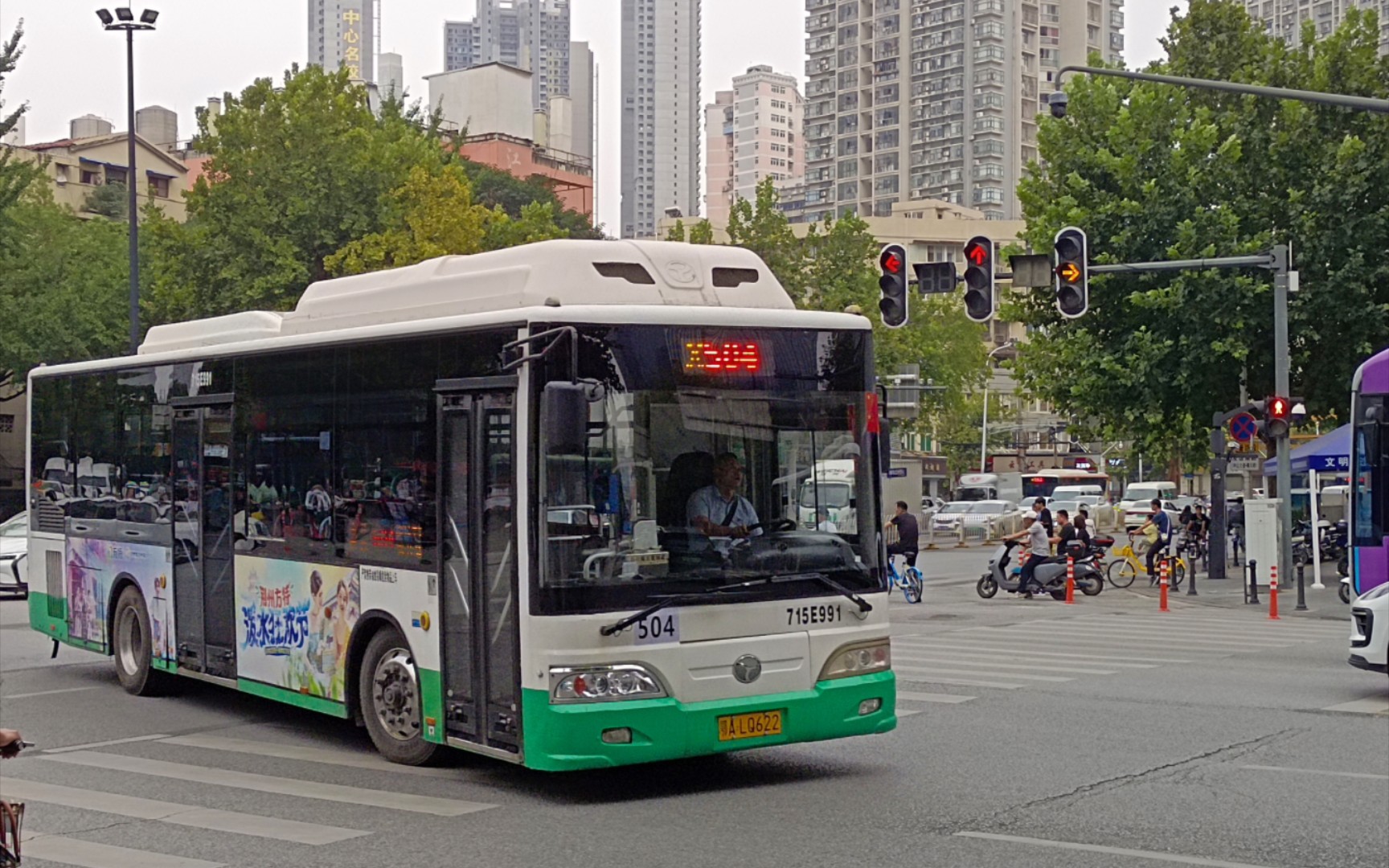 【武汉公交】扬子江手动15气精wg6100nh5纯净行走音