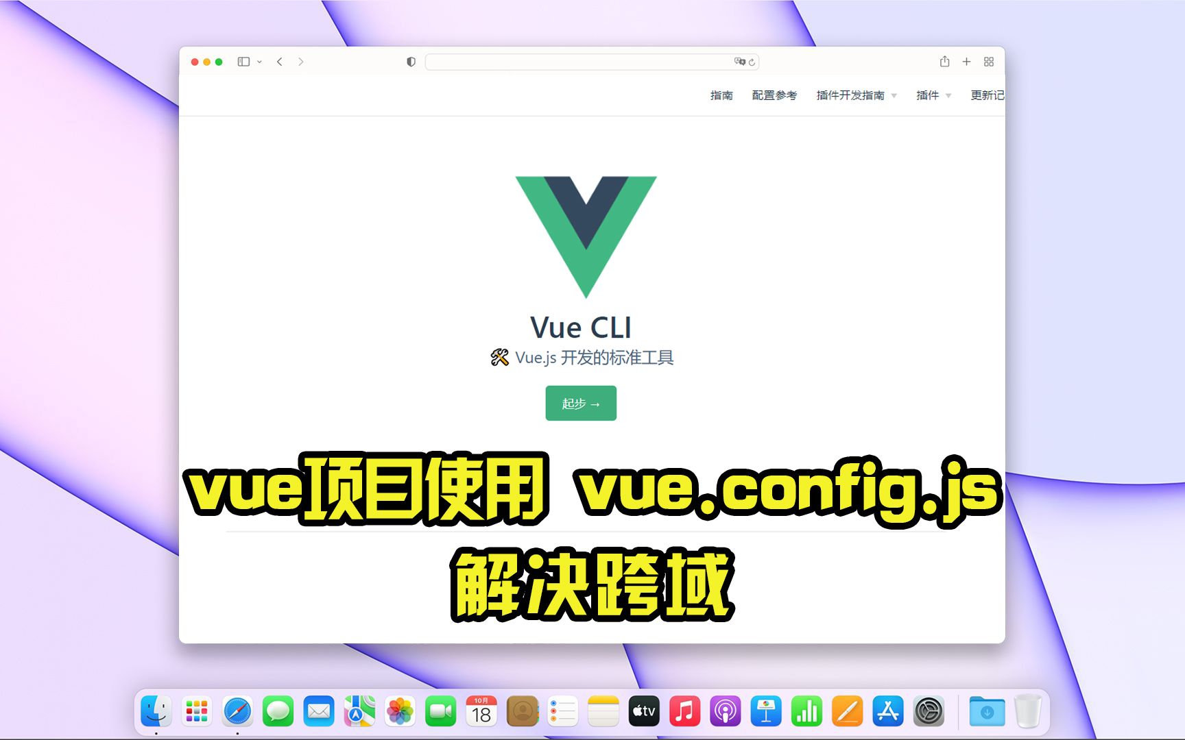 vue项目使用 vue.config.js 解决跨域哔哩哔哩bilibili