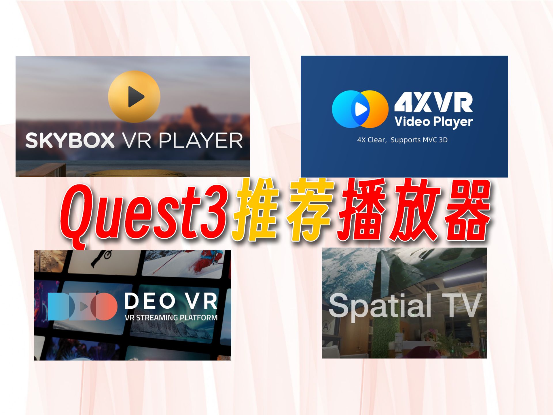 用哪个浏览器播放视频最好=用哪个浏览器播放视频最好呢