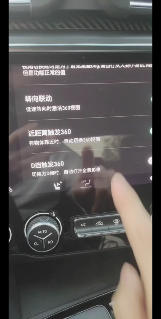 感谢车友开发的小工具 领克03警报触发360和低速打转向开启,挂D档开启.哔哩哔哩bilibili