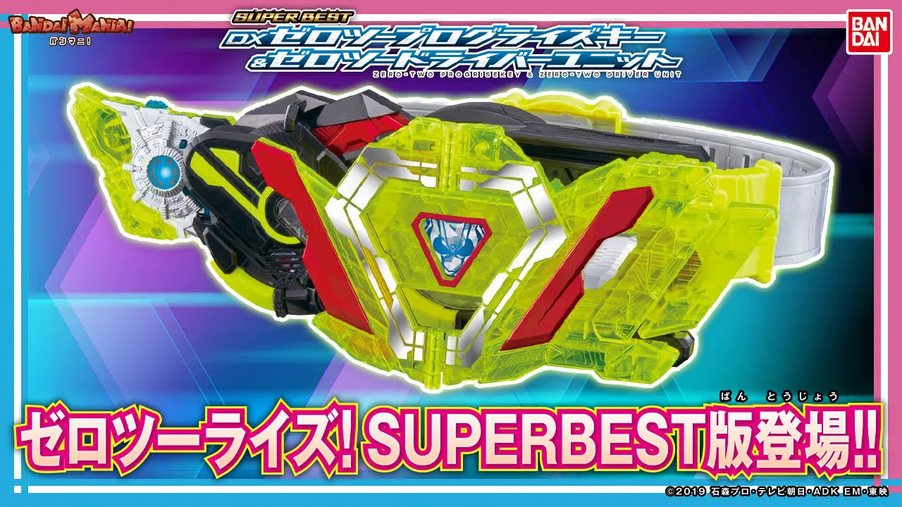 super best dx02升程密钥&02驱动器单元 附dx假面骑士03升程密钥&03