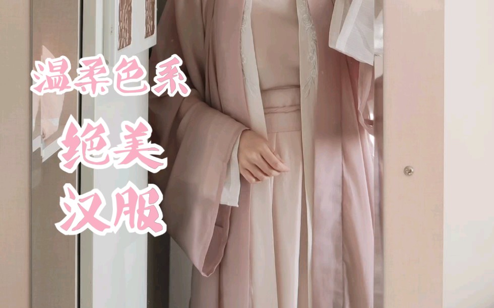 [图]【汉服展示】颜色温柔的明制宋制汉服