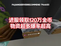 Télécharger la video: 我的世界爆率超高的地铁逃生