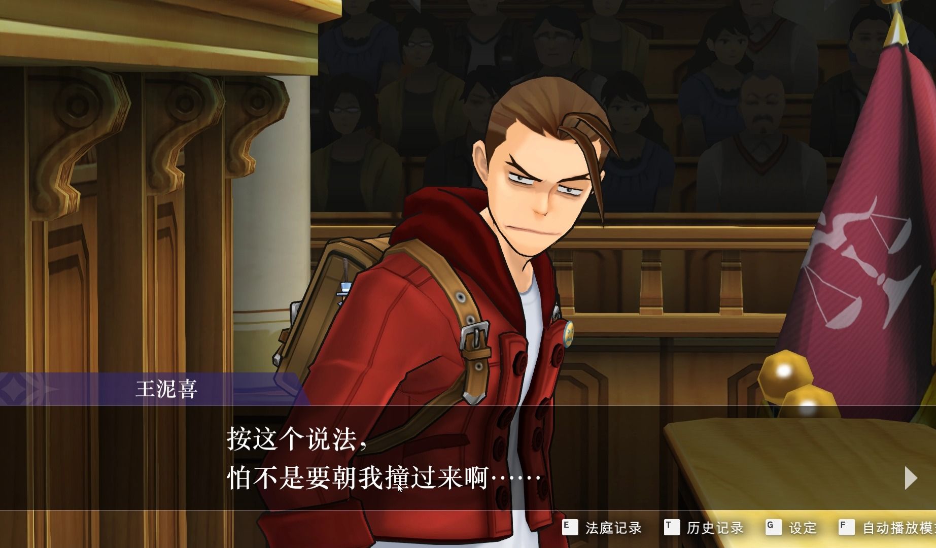 希月心音物理顶撞王泥喜法介
