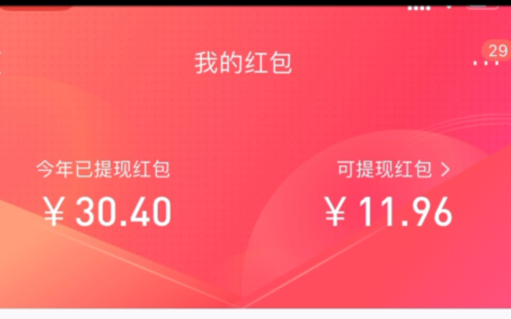 没中888红包就算了 0.01是看不起谁呢!哼唧_哔哩哔哩_bilibili