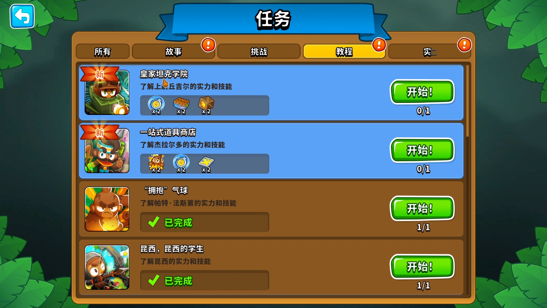 教程:皇家坦克学院 [气球塔防6/猴子塔防6/btd6] [BloonsTD6/Bloons TD 6]哔哩哔哩bilibili