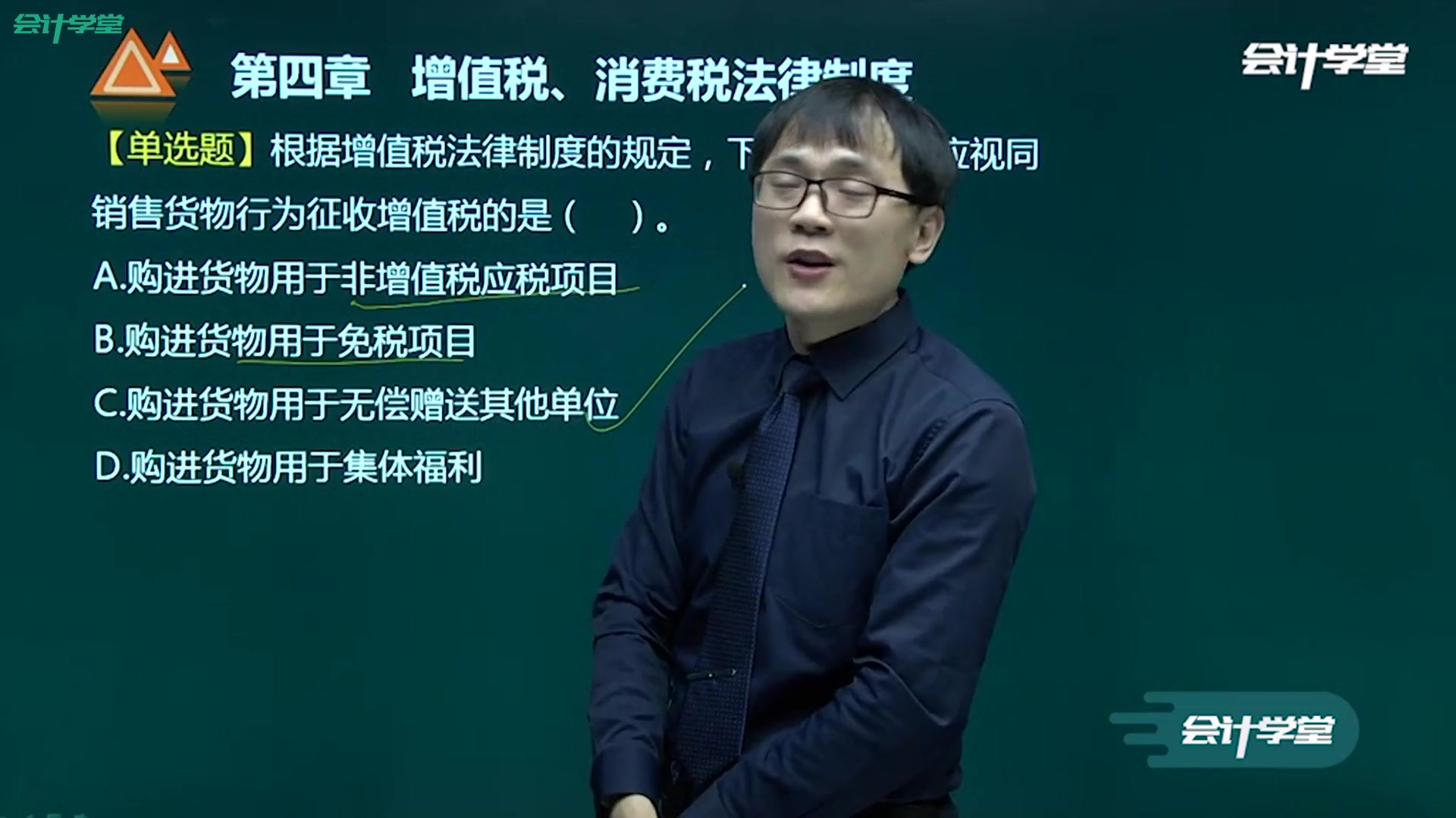 外贸会计习题企业财务会计习题集答案cpa会计习题哔哩哔哩bilibili