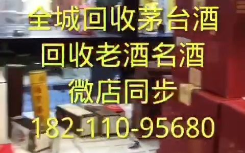 北京海淀区回收路易十三洋酒路易十三洋酒回收(2023年价格已更新)哔哩哔哩bilibili