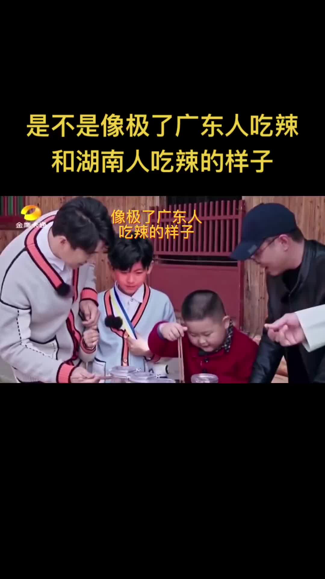 [图]这是不是像极了广东人吃辣和湖南人吃辣的样子麦咭小厨吃辣抖音青