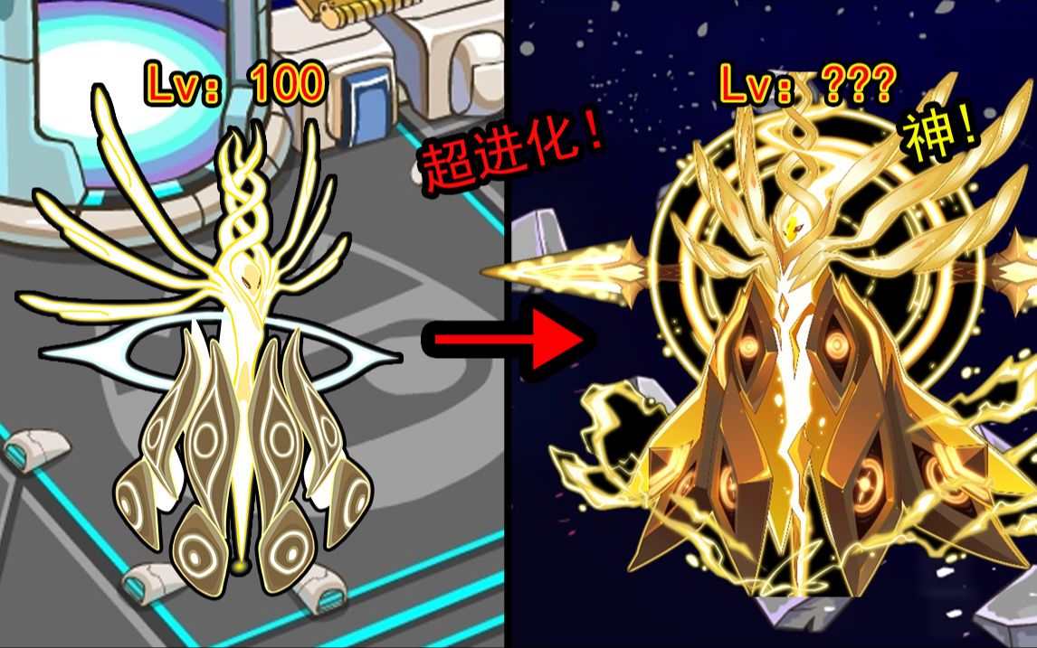 3 耗时三周终于完成谱尼超进化 !氪500米币翻新账号!
