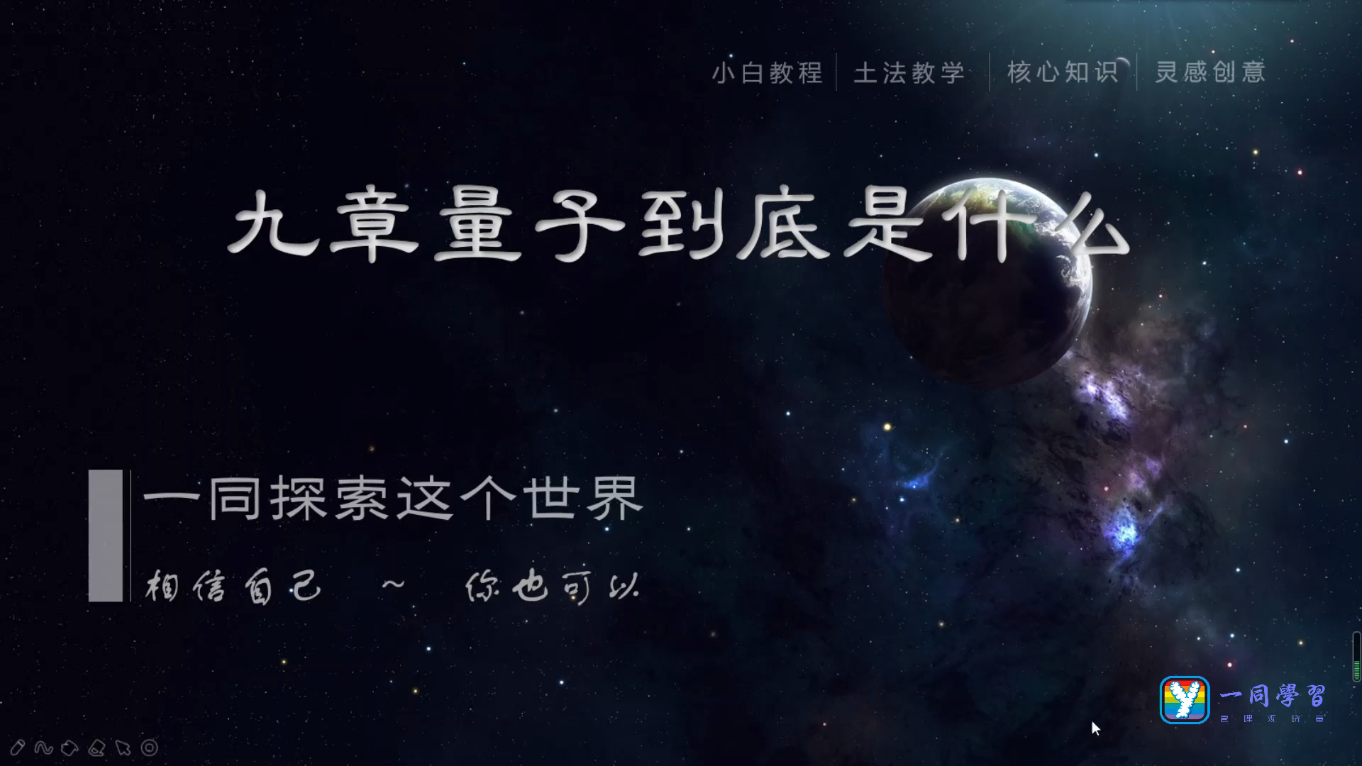 024."九章"量子到底是什么,师承李永乐老师