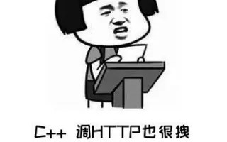 原来++调用接口也能这么优雅
