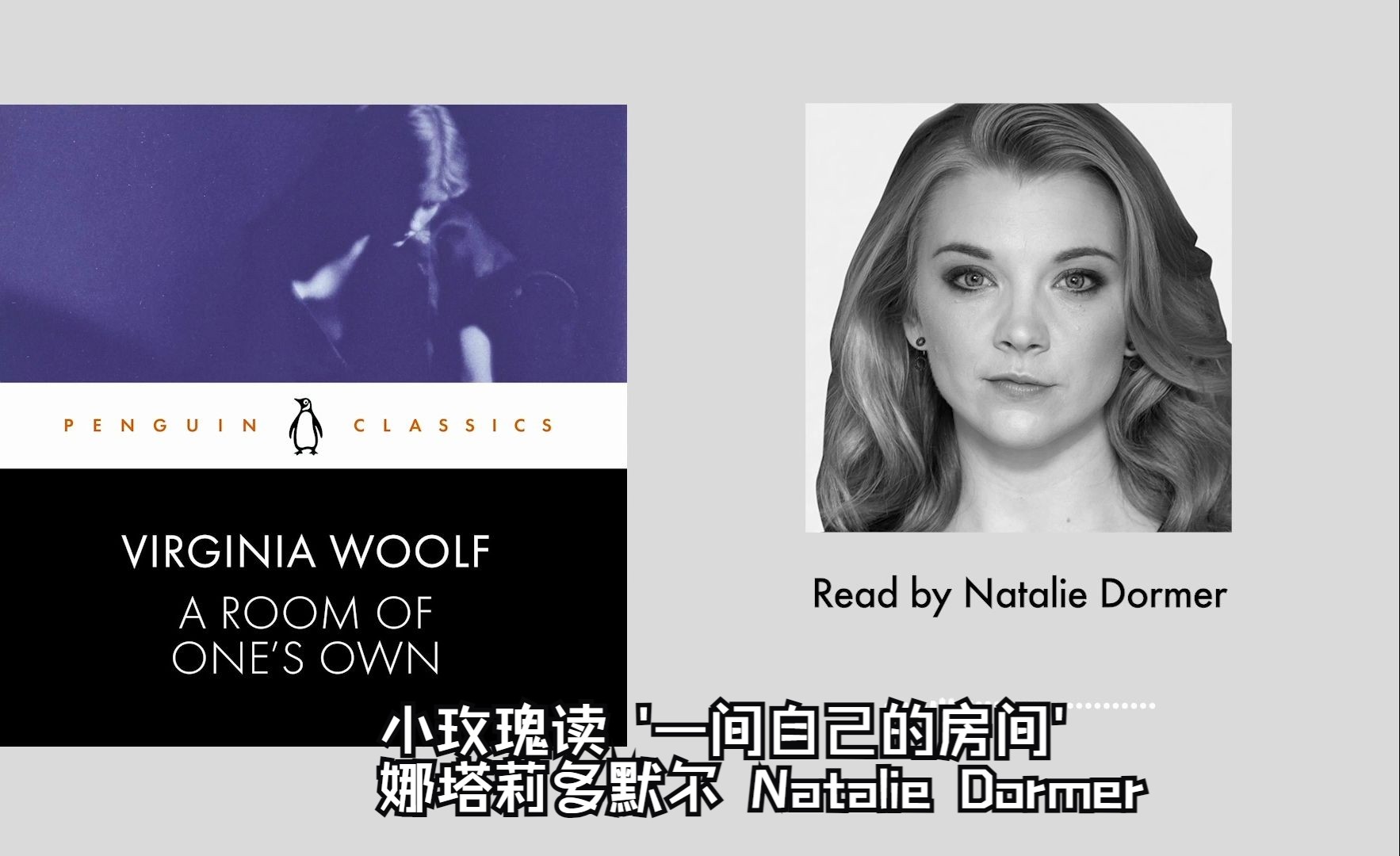 [图]小玫瑰读 '一间自己的房间' |  娜塔莉多默尔 Natalie Dormer