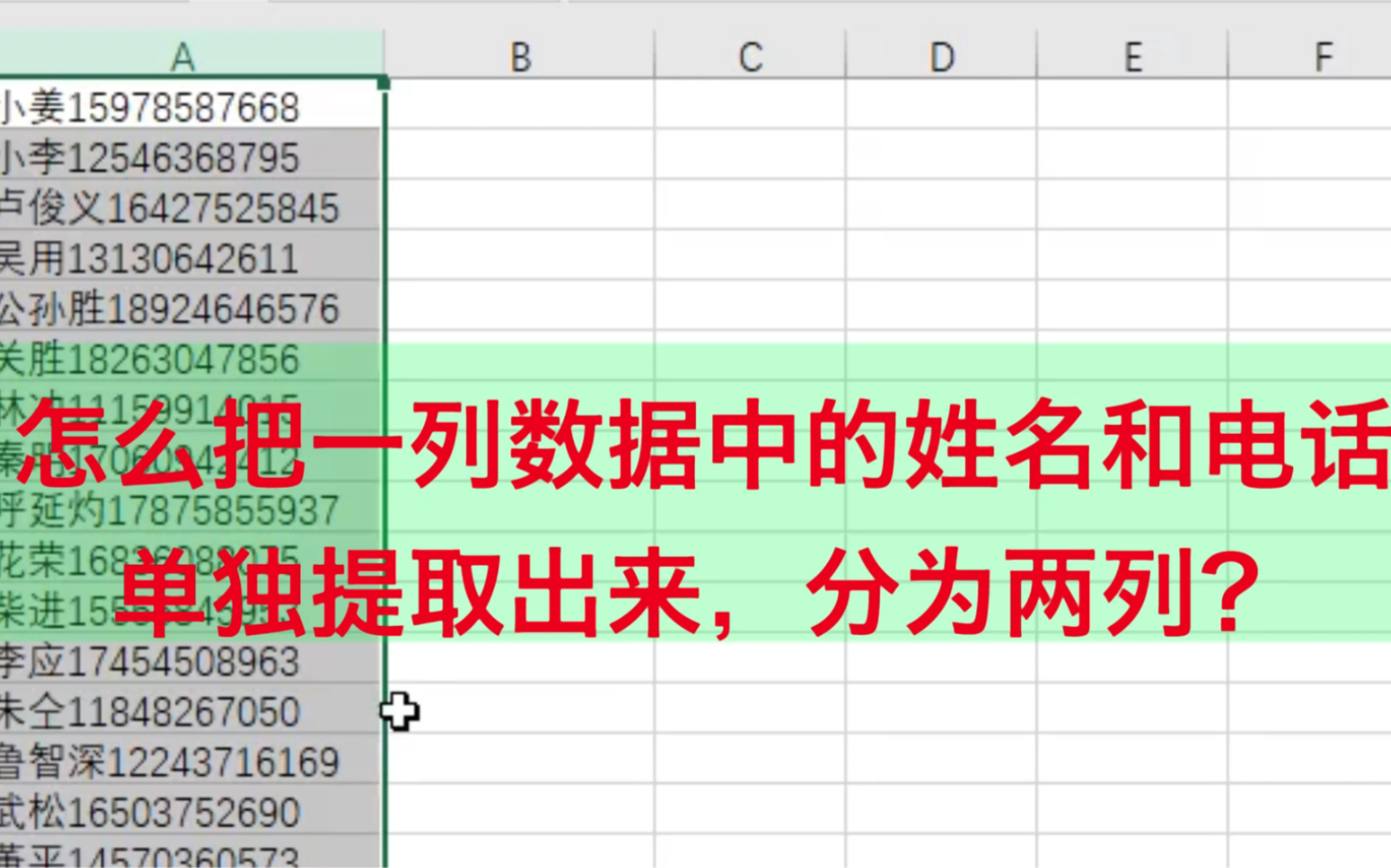 Excel学习第72天:怎么把一列数据分成两列?哔哩哔哩bilibili