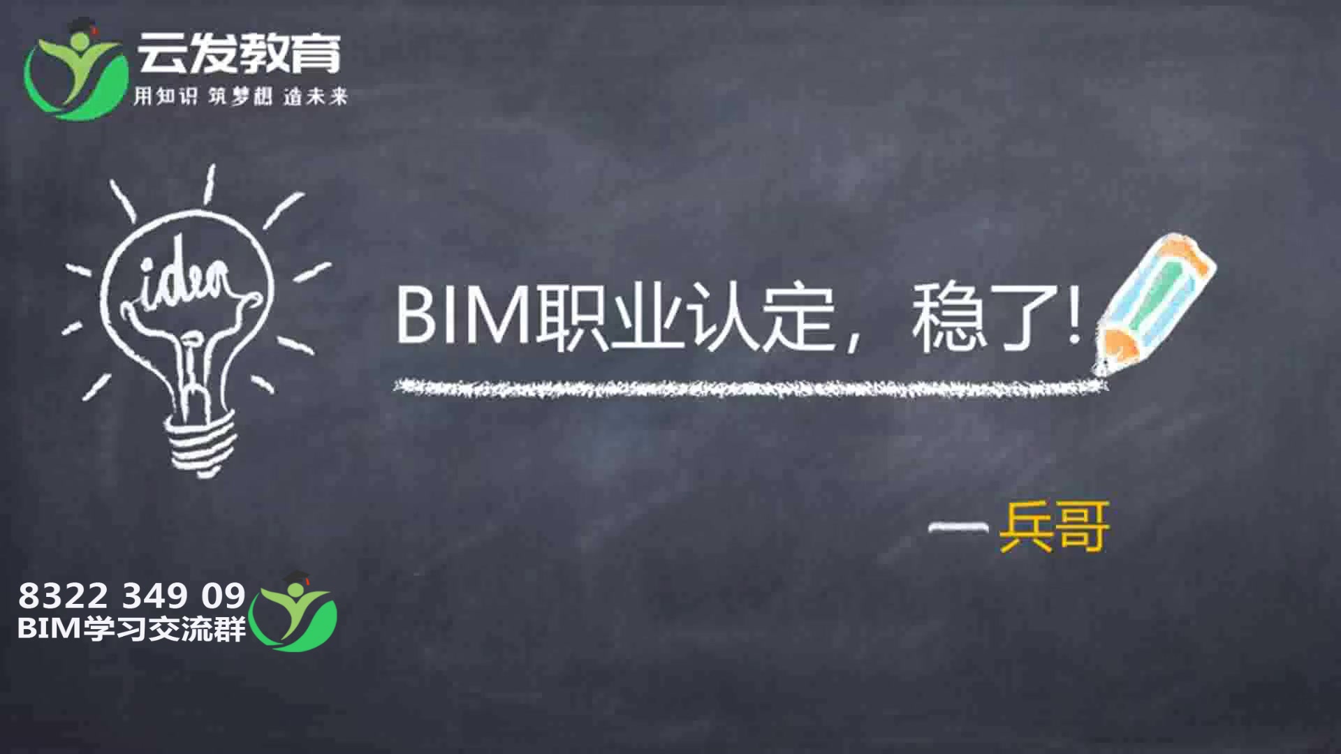 推荐!bim软件工程造价哔哩哔哩bilibili