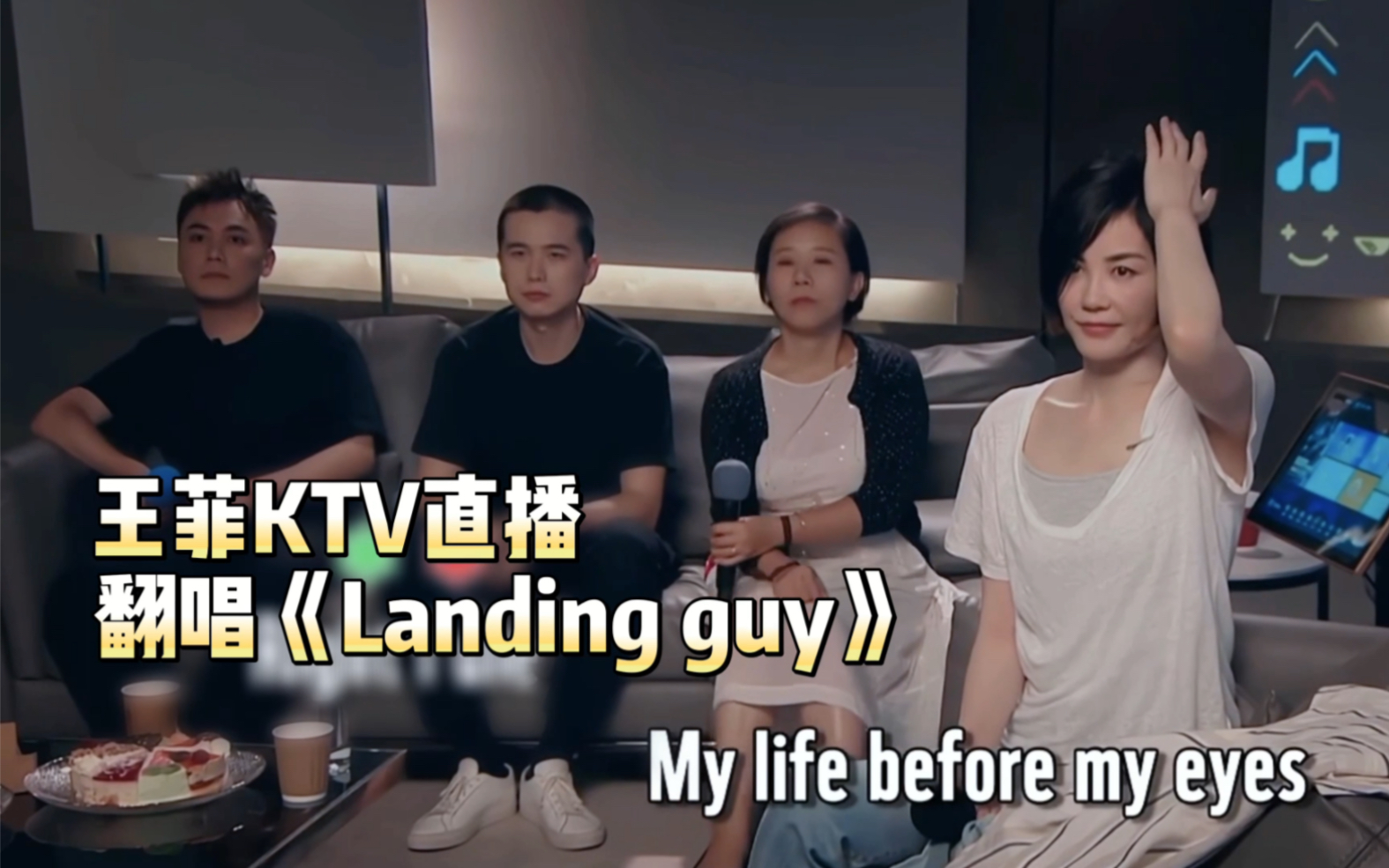 [图]王菲KTV直播翻唱民谣《Landing Guy》，状态超好 空灵深邃的嗓音太稳了！