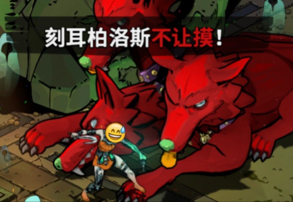 【哈迪斯2】不给摸是吧