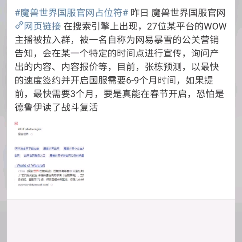 昨日,27位某平台的WOW主播被拉入群,被会在某一个特定的时间点进行宣传,询问产出的内容、内容报价等……网络游戏热门视频