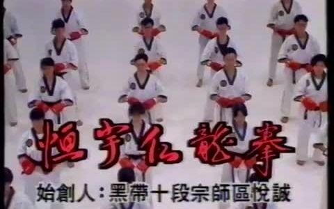 【中国香港广告】1993年恒宇仁龙拳辅导班广告哔哩哔哩bilibili