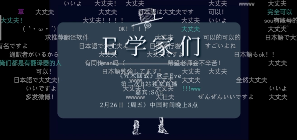 【Eve/Sou】 2.26直播的魔性笑声合辑哔哩哔哩bilibili