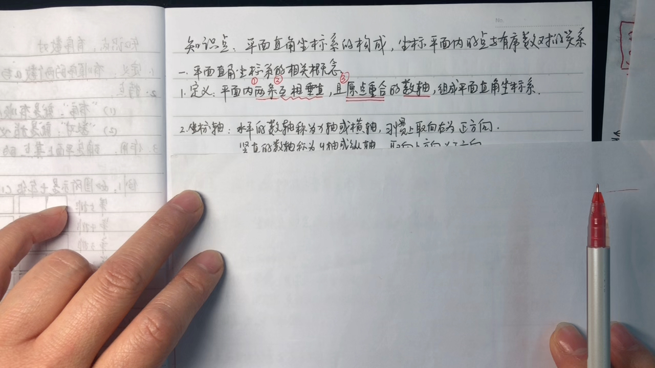 [图]平面直角坐标系的构成及坐标平面内点与有序数对的关系