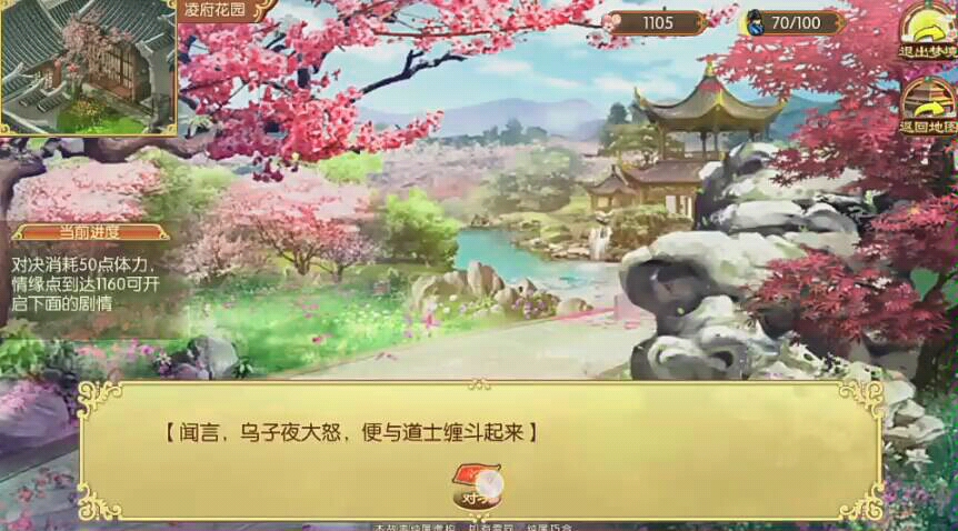 熹妃传桃园梦境乌子夜对决+剧情+相忘结局哔哩哔哩bilibili