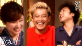 川柳居酒屋なつみ 12 小芝風花の意外な交友関係 工藤阿須加がｔｖ初告白 親にも話した事がない 秘 衝撃事実 哔哩哔哩