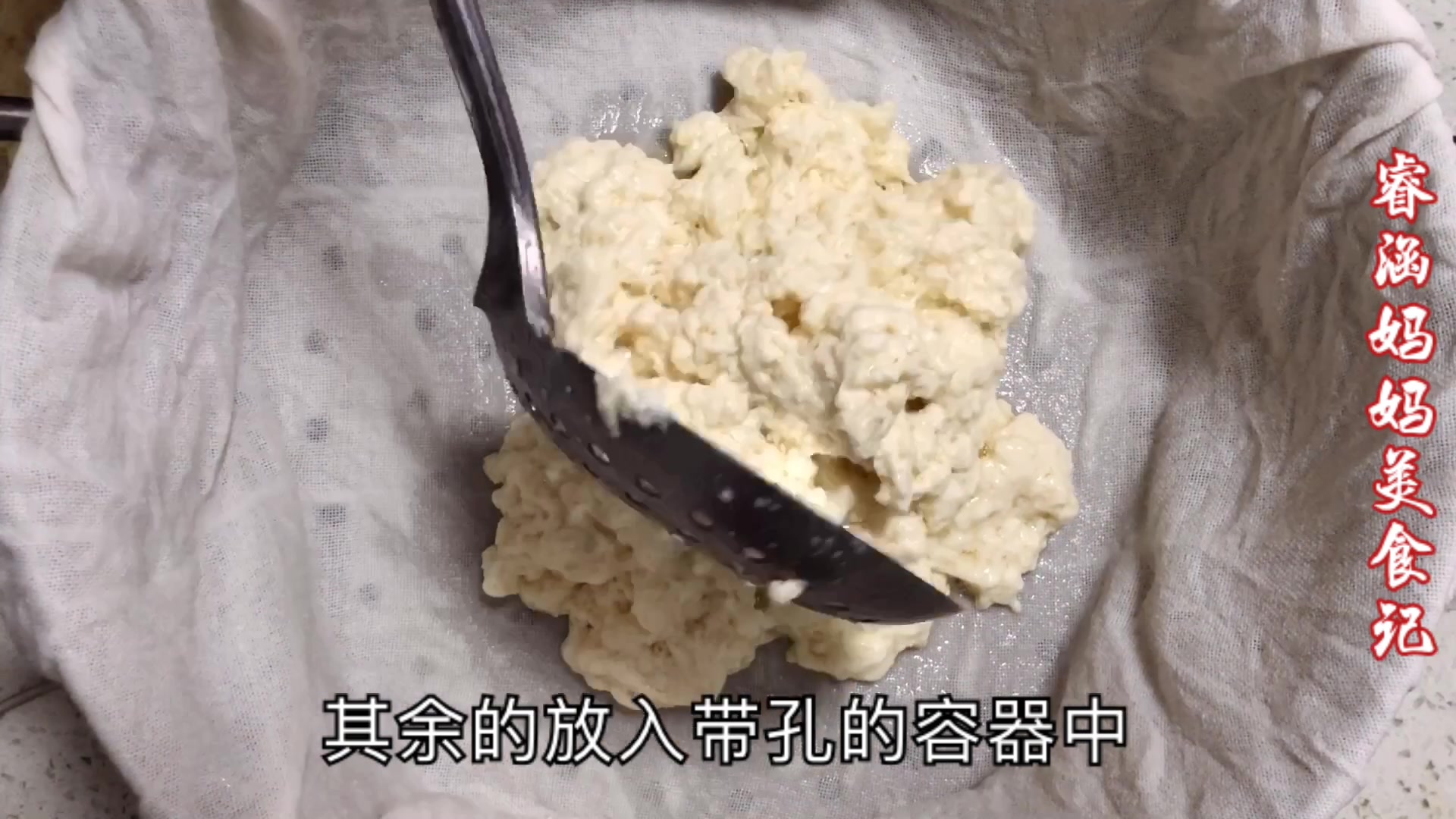 家庭自制豆腐,教你白醋点豆腐,比例配方简单好学,学会能开店了哔哩哔哩bilibili