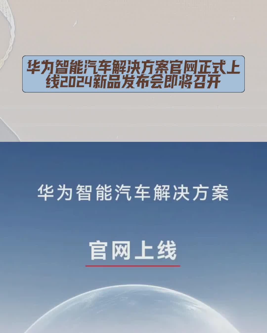 华为智能汽车解决方案官网上线哔哩哔哩bilibili