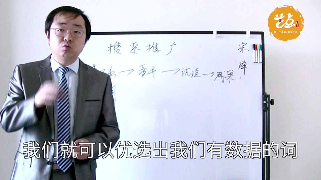 穆宗泽【拼多多商家必学】选词删词 怎么做标题