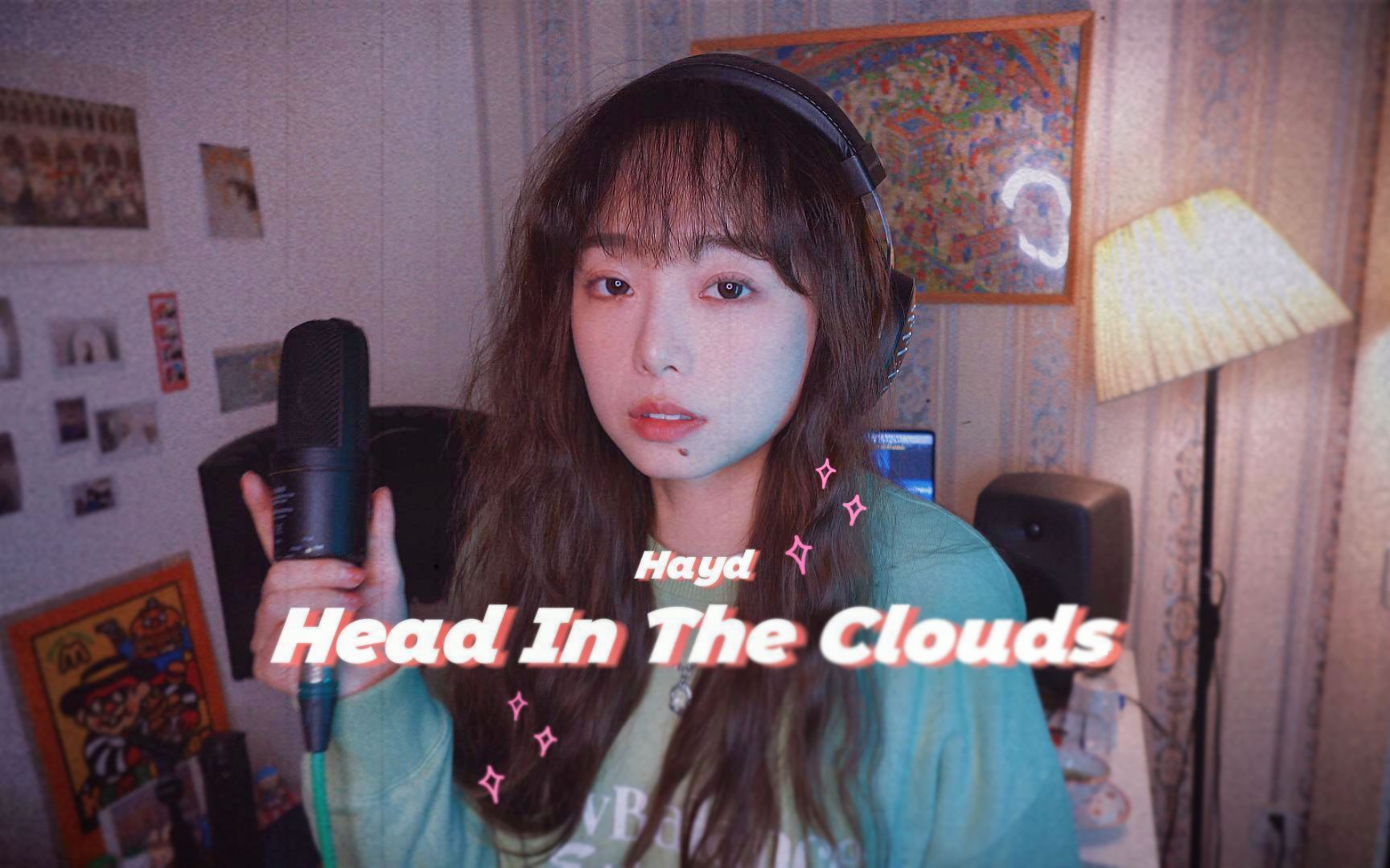 [图]《Head In The Clouds》翻唱｜氛围感拉满～