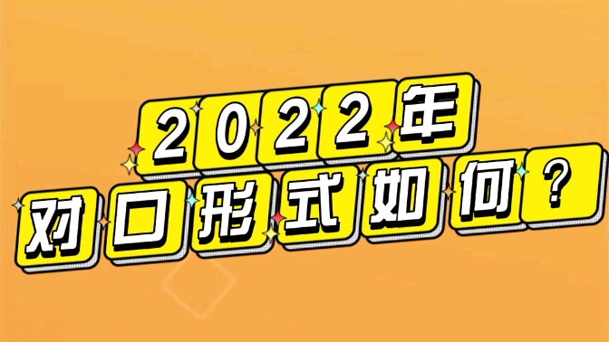 2022年对口升学哔哩哔哩bilibili