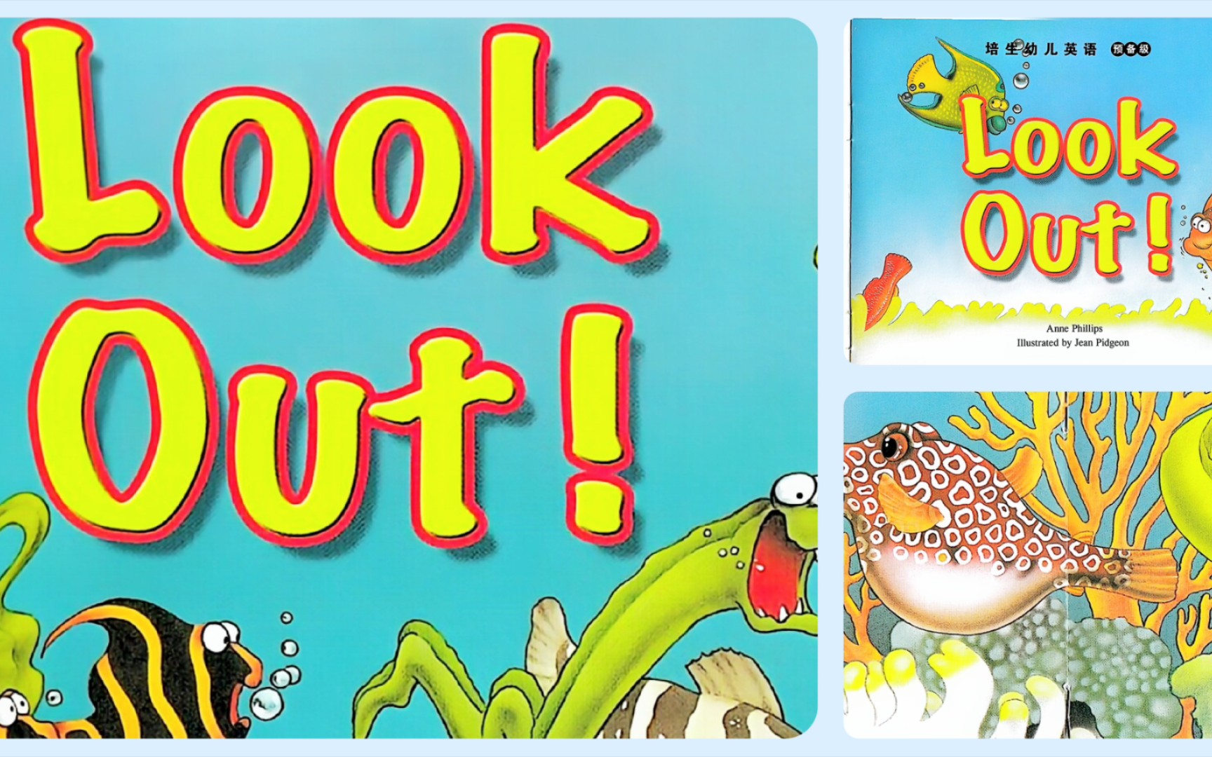look out《当心》英文绘本阅读