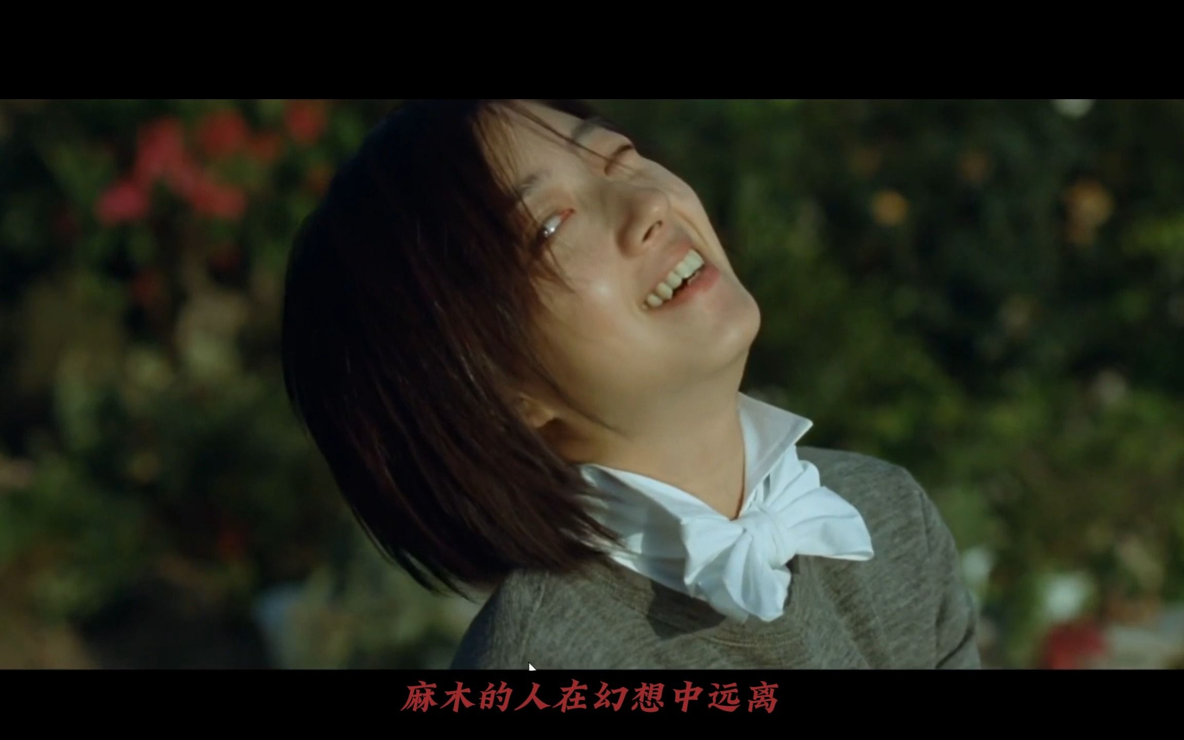 艾蜜莉-回春丹——你是唯一可以抓住我的人