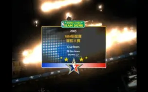 Download Video: NBA LIVE 2005改版全明星扣篮大赛 理查德森 卡特 威尔金斯 麦迪的对决