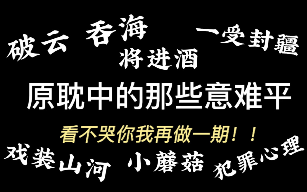 原耽中的那些意难平的瞬间tot真男人从不流泪