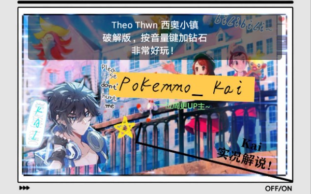 Theo Town 西奥小镇破解版,按加音量键加钻石,而且没病毒,含下载教程!不看后悔哦!(跟城市天际线很像的一款手游,非常好玩)哔哩哔哩bilibili