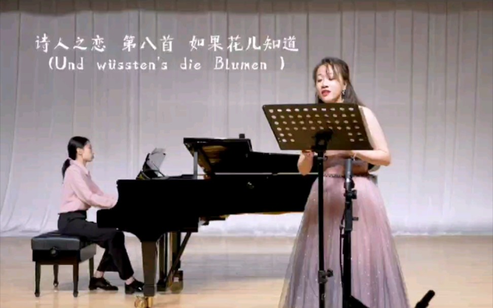 [图]舒曼声乐套曲《诗人之恋 Dichterliebe, Op. 48》第八首