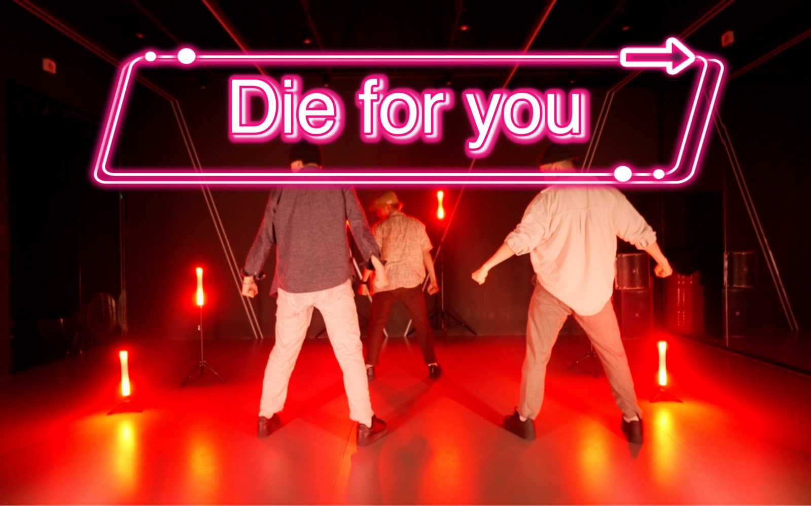 [图]铁汉柔情，《Die for you》编舞