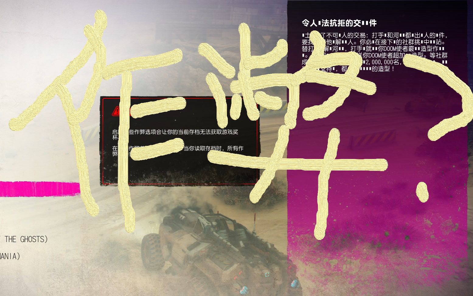 [图]【三皇爷】Rage2狂怒2居然自带作弊器???一脸jo样的开着我心爱的小摩托