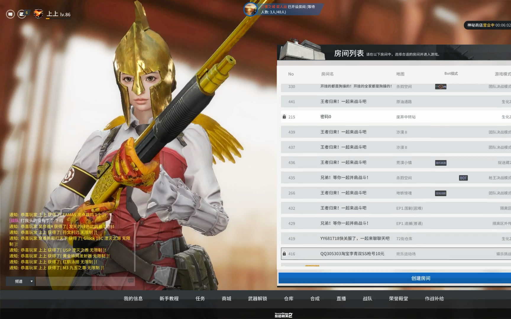 csol2关服前留念