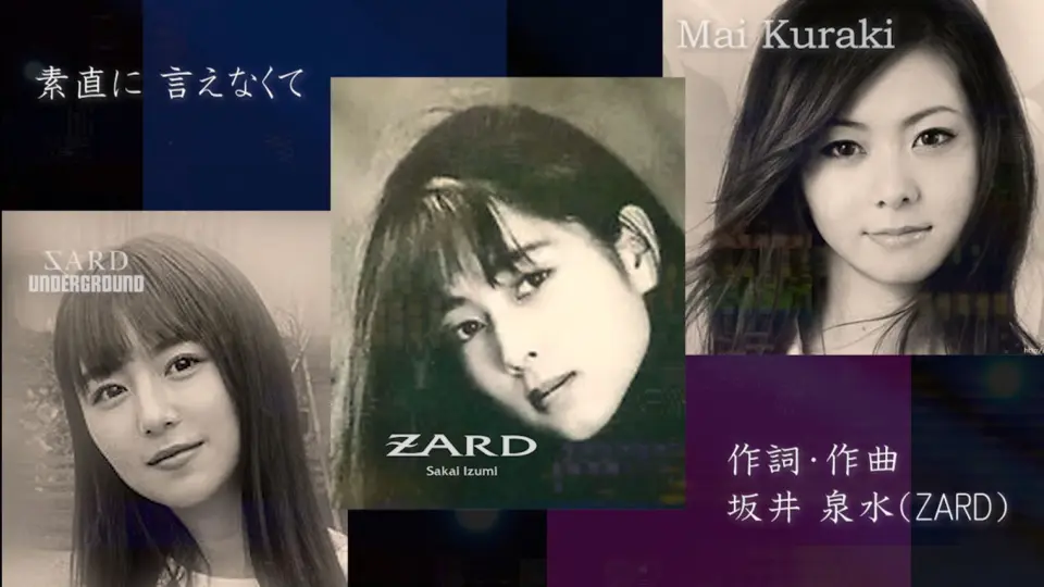 瞳閉じて～ZARD & SARD UNDERGROUND～_哔哩哔哩_bilibili