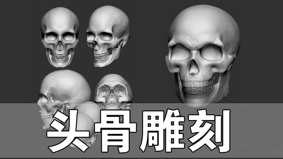 zbrush雕刻步骤图片