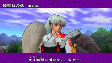 PS2 犬夜叉-哔哩哔哩_Bilibili