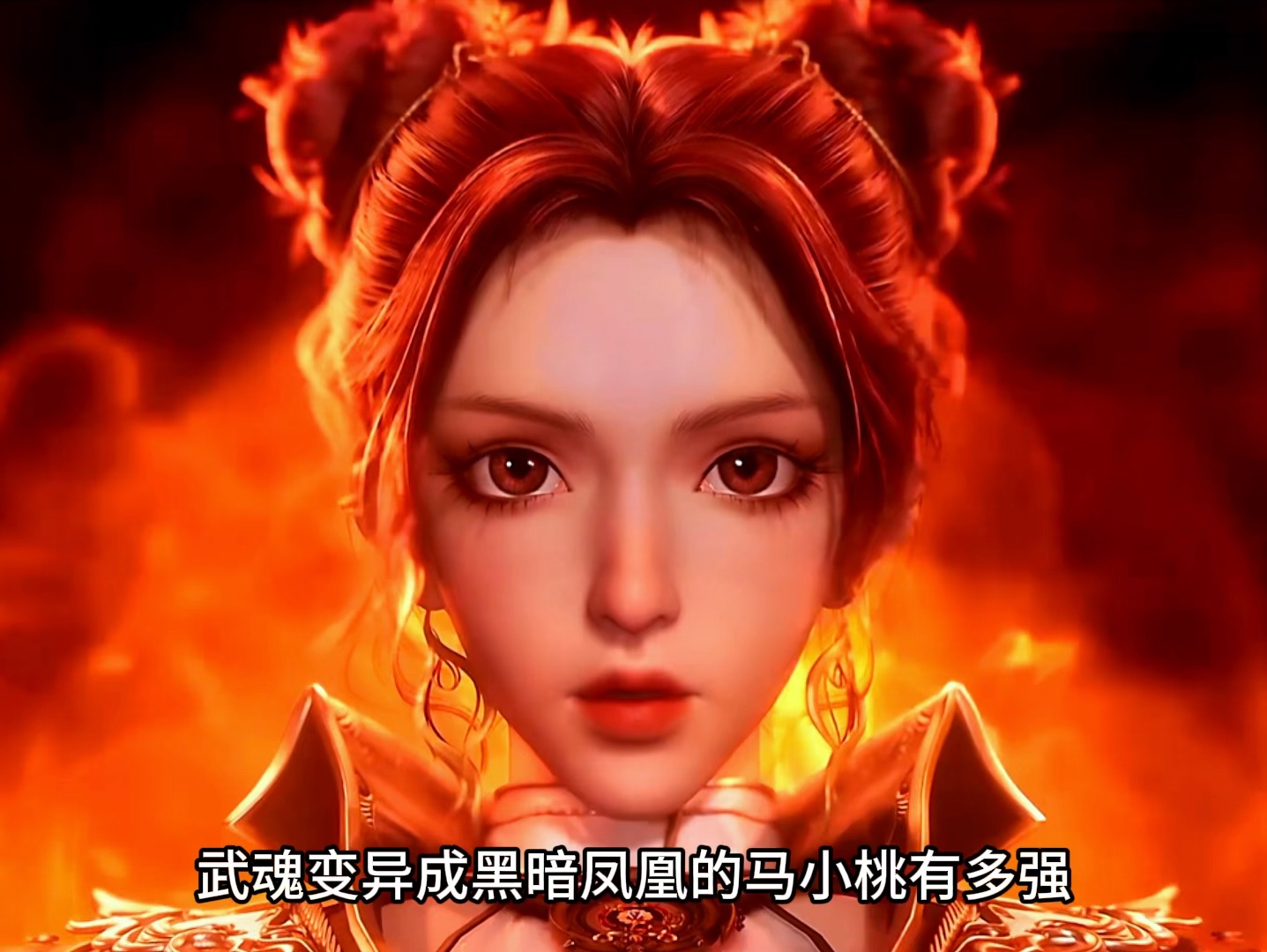 斗罗大陆:武魂进化成黑暗凤凰的马小桃有多强,瞬间干翻日月战队两人