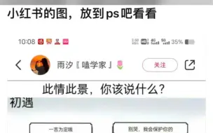 Download Video: PS吧吊图日常