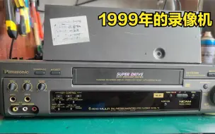 Download Video: 淘到一台1999年的录像机，松下HD380，拿回家完美修复