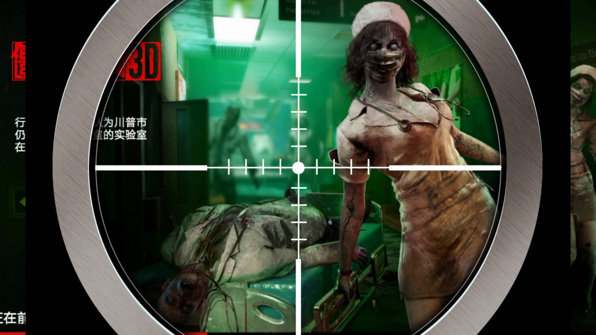 《僵尸前线3d》第2集"生存"