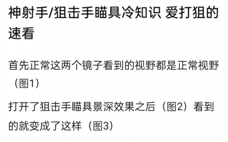 战地1吧早报:爱打狙速看战地1游戏杂谈