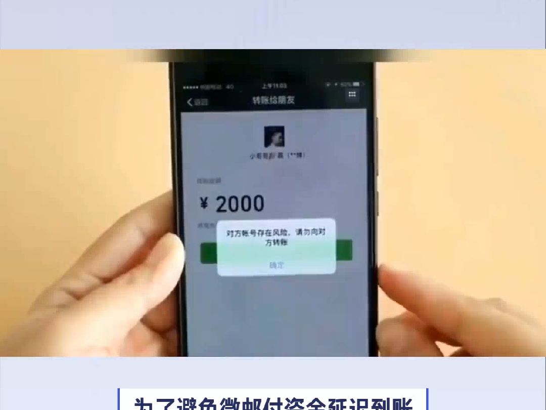 微邮付资金延迟到账问题解决方案及所需资料概述哔哩哔哩bilibili